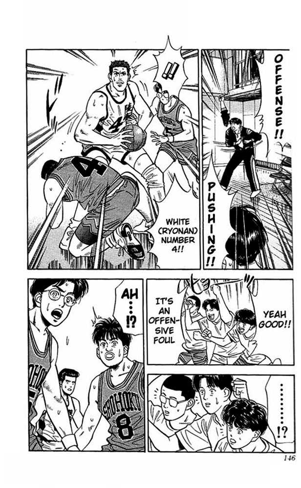 Slam Dunk, Chapter 33 image 15